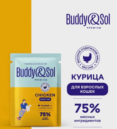 B&S PREMIUM ADULT Влажный корм д/кошек (курица в соусе) 85г, BS354